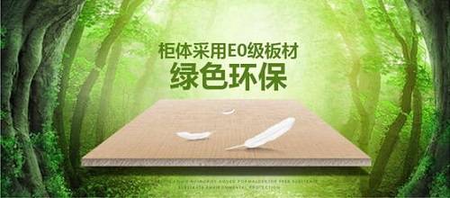 整體櫥柜綠色環保設計
