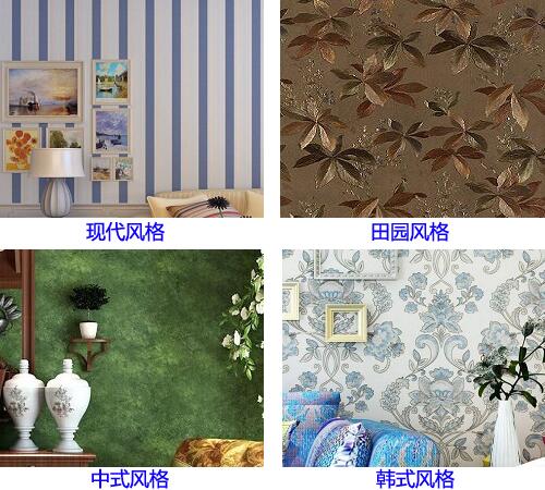 后四種風格墻紙